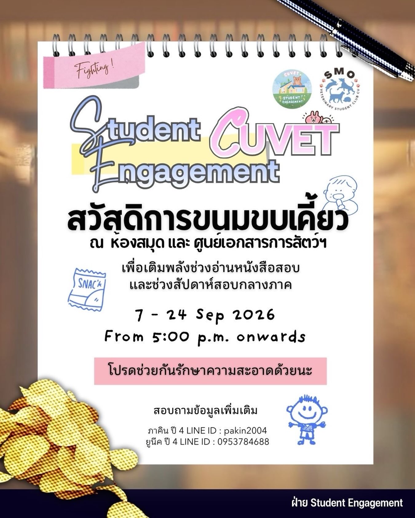 อ่านหนังสือเหนื่อย ๆ มาเติมพลังกันหน่อยยย 🍩🍬🍭🍫🍿⭐️

ตอนนี้ห้องสมุดมีสวัสดิกา